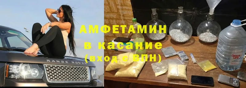 АМФЕТАМИН VHQ  закладка  Новое Девяткино 